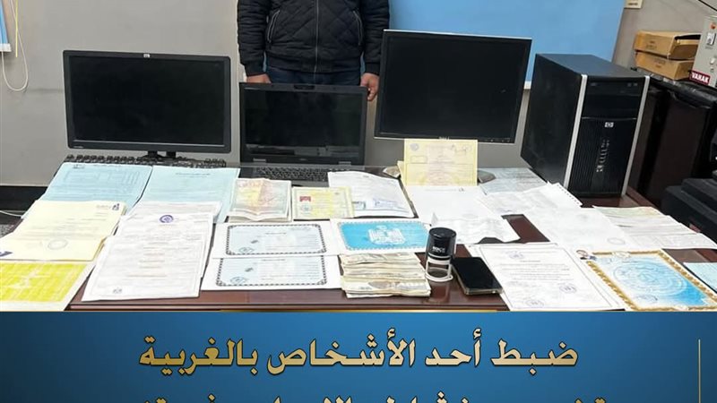 المتهم و أمامه المضبوطات