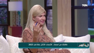 خبيرة طاقة تحذر من أمثال شعبية سلبية: «بتجيب الفقر»