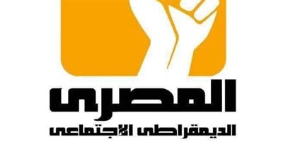 حزب المصري الديمقراطي يُشيد بتوجيهات الرئيس السيسي بشأن العمالة المنزلية