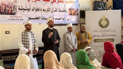«بيت الزكاة والصدقات» يبدأ حملة دعم حفظة القرآن الكريم بالقرى الأكثر احتياجًا