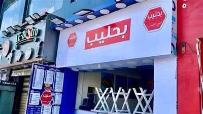 بعد إغلاق بلبن .. ظهور محلات 