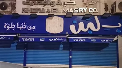 رئيس مجلس إدارة شركة بلبن يكشف تفاصيل غلق الأفرع بالجمهورية (فيديو)