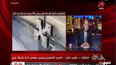 للمرة الأولى.. ردّ حاسم من « بلبن» عن مصادر التمويل