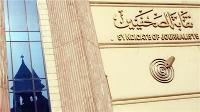 غضب حول ملف مدينة الصحفيين .. ودعوات للتقدم ببلاغات للنائب العام 