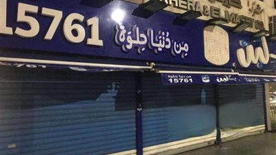 هل يحق لسلسة بلبن التظلم على قرار هيئة سلامة الغذاء؟ .. القانون يجيب