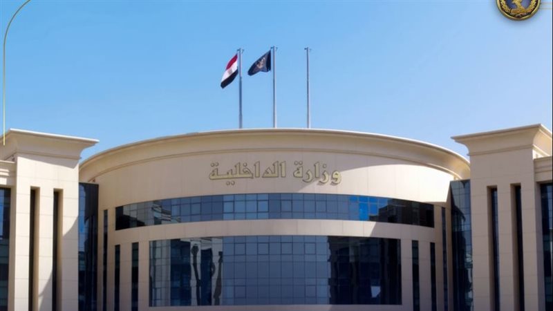 الداخلية