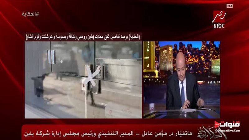 الدكتور مؤمن عادل