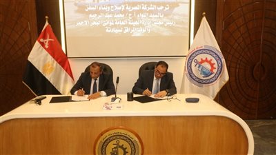 موانئ البحر الأحمر توقع عقد استراتيجي مع الشركة المصرية لإصلاح وبناء السفن