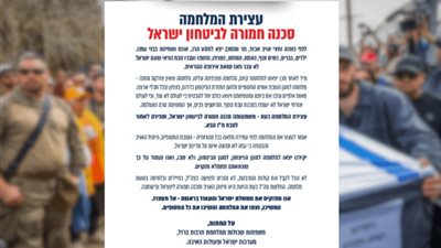 1000 عائلة إسرائيلية توقع رسالة لاستمرار الحرب في غزة