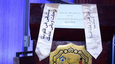 لأول مرة.. جامعة سوهاج تمنح درجة الدكتوراه لباحث بعد وفاته