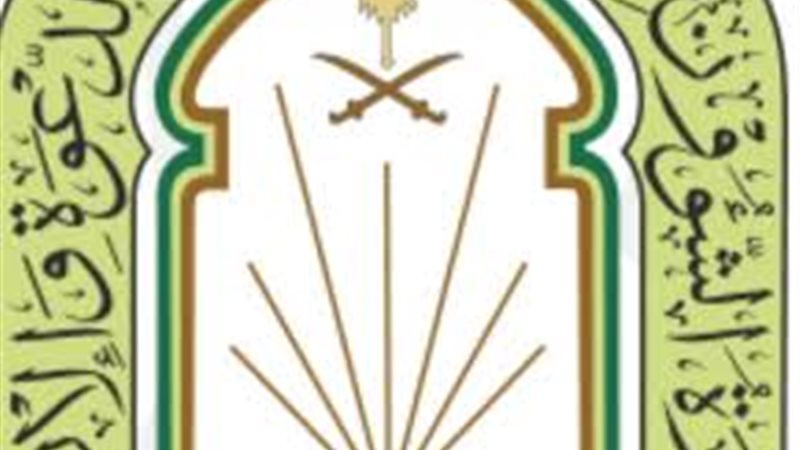 القرأن الكريم