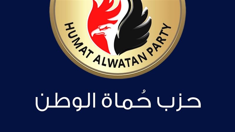 حزب حماة الوطن