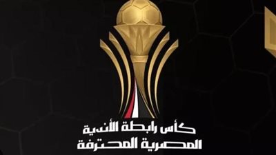 بأكثر من 17 ألف جنيه.. رابطة الأندية تعلن عقوبات مباراة سيراميكا وزد 