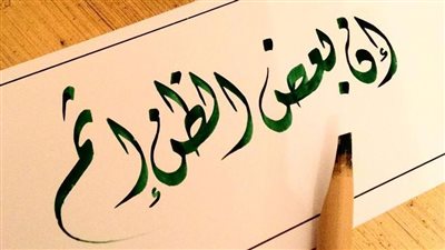 لماذا بعض الظن إثم؟.. حديث نبوي وتحذير مهم من الإفتاء