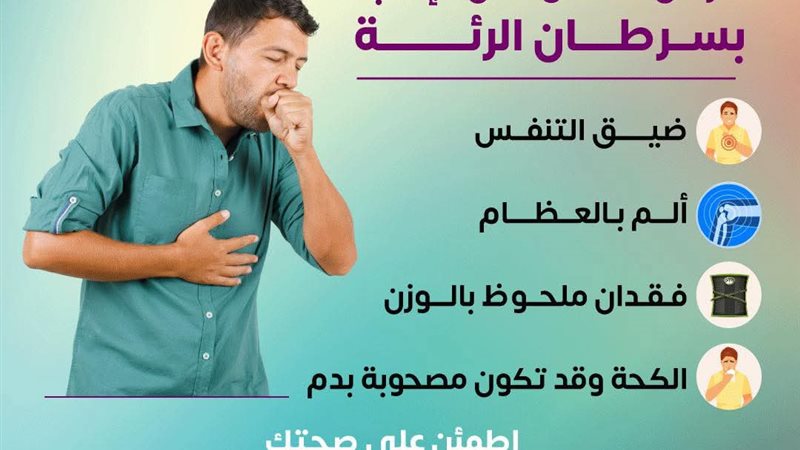 الصحة تحذر من أعراض