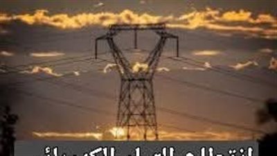  فصل التيار الكهربائي عن عدة قرى بالمنوفية لتحسين الشبكة