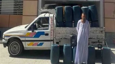 نهاية «محتكر السولار».. ضبط 775 لتر سولار قبل بيعها في السوق الموازية بالأقصر