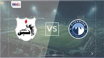 نتيجة وأهداف ماتش بيراميدز وإنبي الآن (3-2) في الدوري المصري.. فوز مهم ليورتشيتش