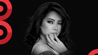 بعد طرح البوستر الرسمي.. تعرف على أسعار تذاكر حفل شيرين عبدالوهاب