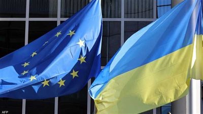 كييف تقترب من بروكسل.. توقعات بتوقيع معاهدة الانضمام للاتحاد الأوروبي في 2027
