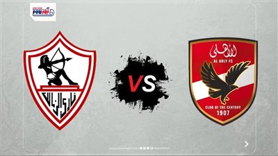 نتيجة وأهداف ماتش الأهلي والزمالك الآن (3-0) في الدوري.. الأحمر يفوز بالثلاثة