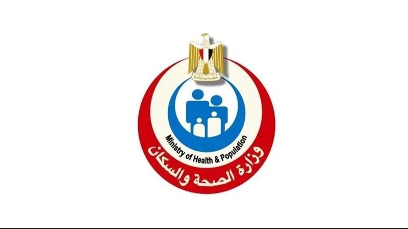 وزارة الصحة والإسكان