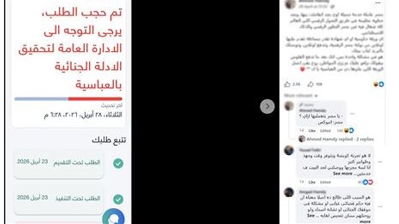 جانب من الواقعة