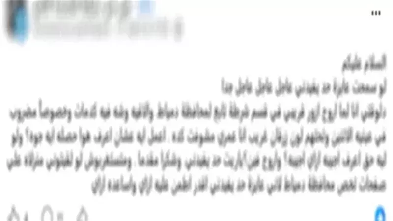 جانب من الواقعة 