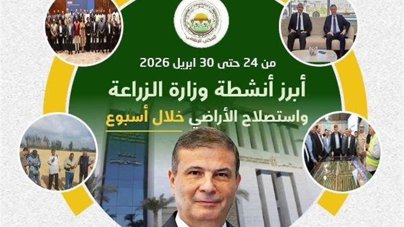 وزارة الزراعة 