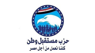 حزب مستقبل وطن يعلن حركة تغييرات جديدة بعدد من المحافظات 