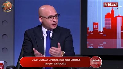 باحث: الإخوان تستهدف الأجيال الجديدة بـ 