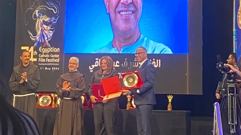المهرجان الكاثوليكى