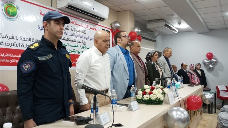 مؤتمر السلامة