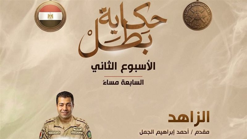 الزاهد 
