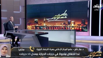 الأرصاد الجوية: تقلبات جوية حادة وانخفاض مفاجئ في الحرارة خلال ساعات