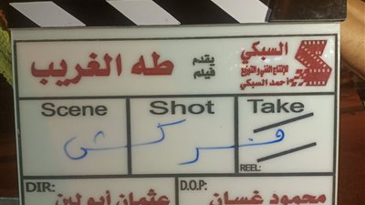 تمهيدًا لعرضه.. فركش فيلم طه الغريب بطولة حسن الرداد   