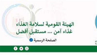 سلامة الغذاء: 5520 رسالة مصدرة بإجمالي 280 ألف طن والموالح والبطاطس تتصدر
