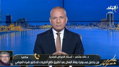 خالد منتصر يفتح صندوق 