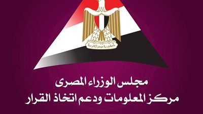 مركز المعلومات: مصر تواصل تعزيز جاذبيتها في الاستثمار السياحي