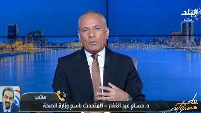 متحدث الصحة: سحب ترخيص ضياء العوضي 