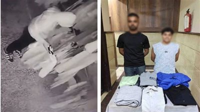 ضبط متهمين بسرقة ملابس من مغسلة بجنوب سيناء واستعادة المسروقات
