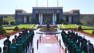 الداخلية تنظم الملتقى الرابع لبرنامج التعايش بين طلبة الشرطة 