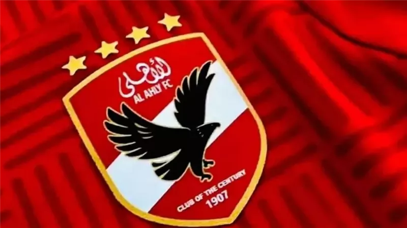 الأهلي