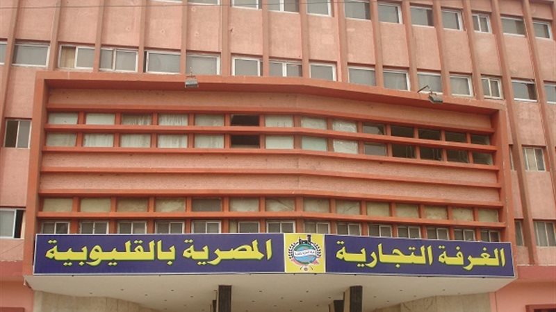 الغرف التجارية 