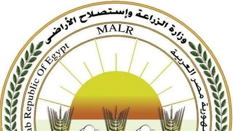 وزارة الزراعة 