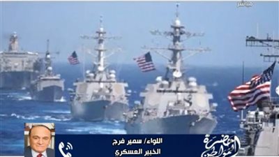 سمير فرج: العالم يدفع ثمن صراع أمريكا وإيران.. والحرب أصبحت اقتصادية ونفسية