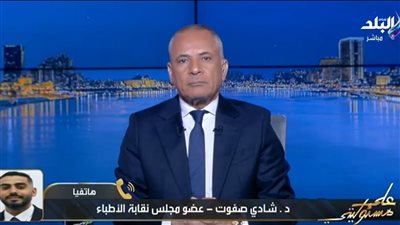 نقابة الأطباء: منع الأنسولين عن الأطفال جرم وممارسات ضياء العوضي كارثية