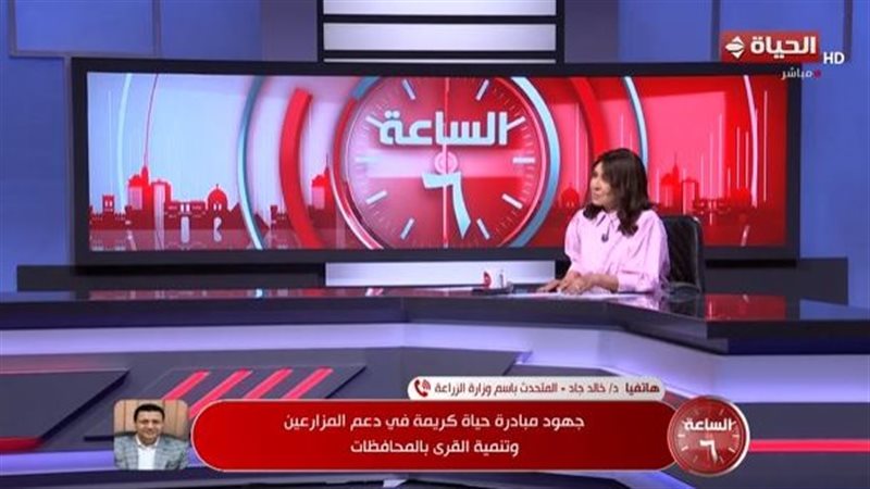 الساعة 6