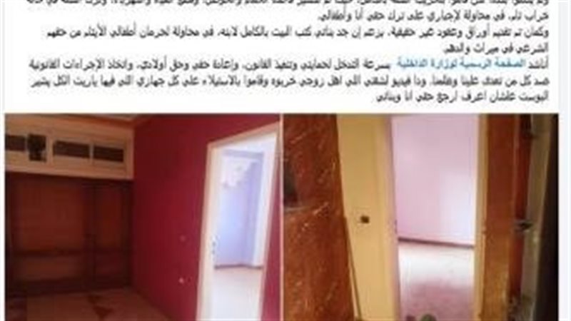 الواقعة 