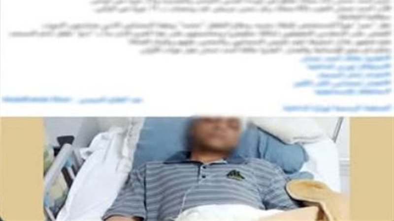 المجني عليه